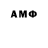 Бошки Шишки Amnesia Madison Barringer