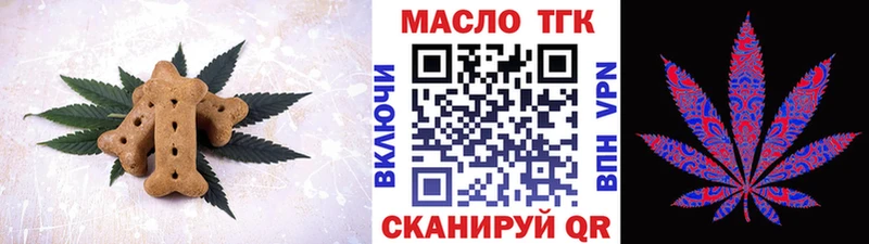 Еда ТГК конопля где купить наркоту Шацк