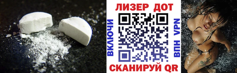 LSD-25 экстази ecstasy Шацк