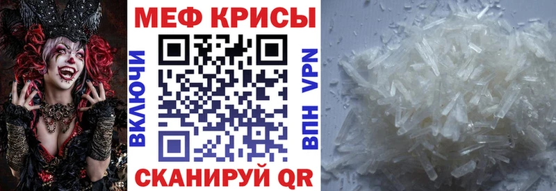 Меф mephedrone  наркошоп  omg ONION  Шацк 