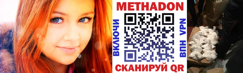 Метадон methadone  Шацк 