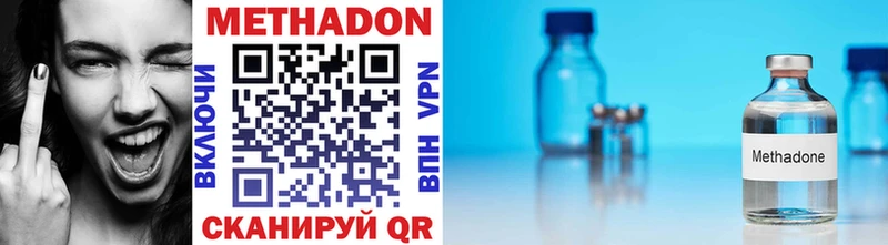 МЕТАДОН methadone Шацк